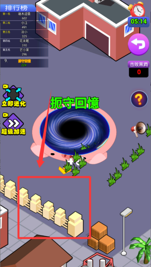 超强黑洞 v1.0.0手机版