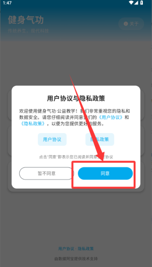 八段锦教学 v1.0.1.2最新版