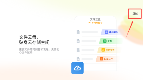 QQ邮箱 v7.0.4手机版