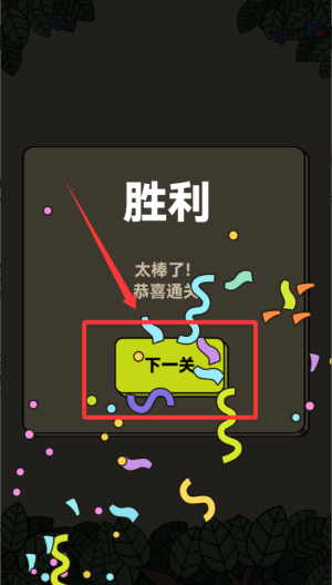 欢乐三消 v1.0.0手机版