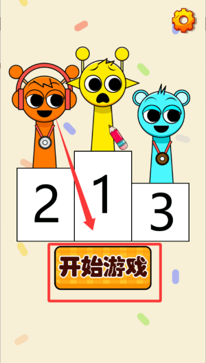 开个杂货铺 v1.0.0手机版