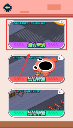 黑洞疯狂吞噬 v1.0.0手机版