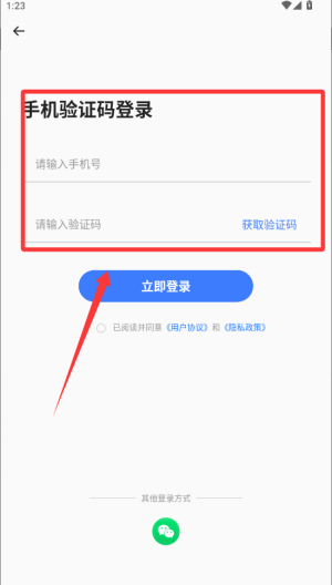 快车司机端 v1.0.4手机版