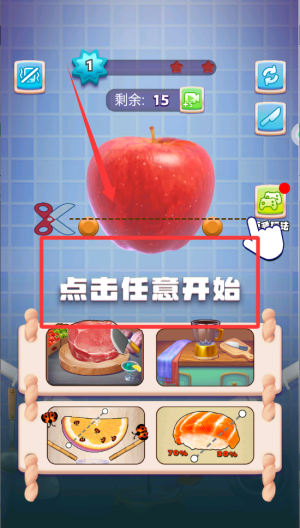 水果破坏王 v1.0.0最新版