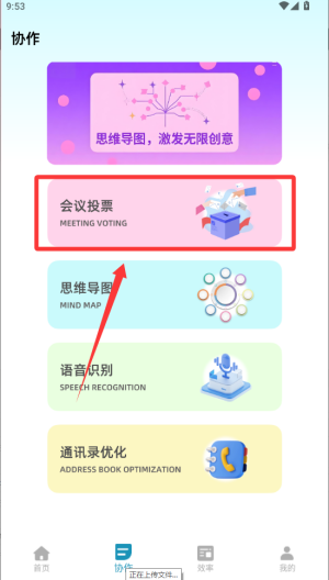 小鱼会议 v1.0.0手机版
