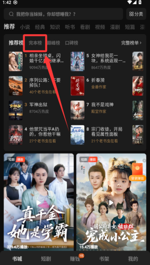 番茄免费小说 v6.8.9.32手机版