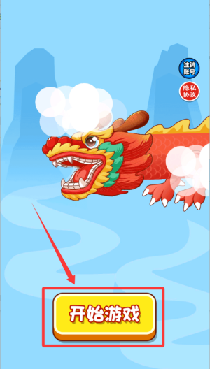 西瓜向前冲 v1.0.0安卓版