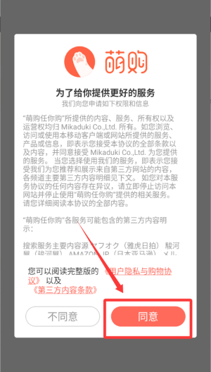 萌购 v3.5.6安卓版
