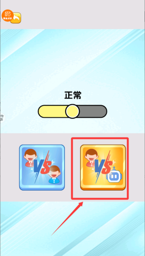 兄弟一起来 v1.0.3最新版