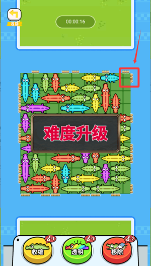 挪走小动物 v1.0.0手机版