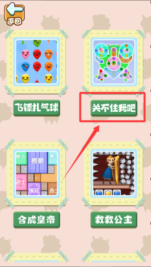 你能消多少 v1.0.0免费版