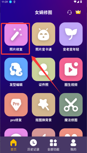 女娲修图 v1.7.7最新版