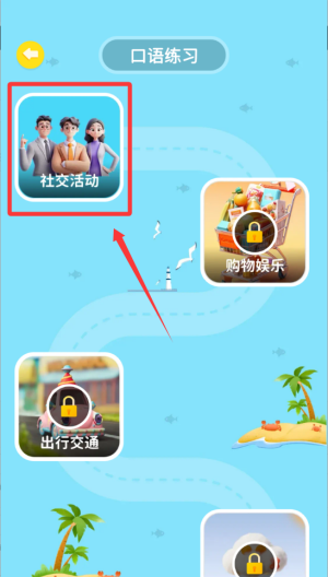 英语口语大全 v1.0.2手机版