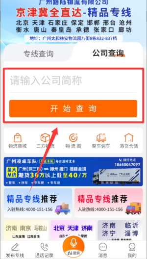 运小满 v4.5.3安卓版