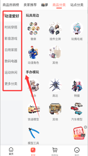 萌购 v3.5.6安卓版