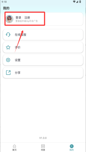 光照测量仪 v1.0.0手机版