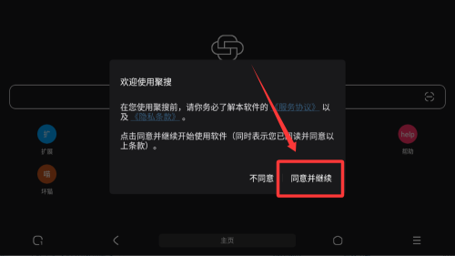 聚搜 v1.1.0安卓版