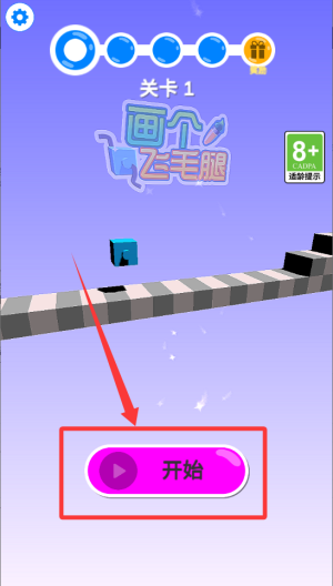 画个飞毛腿 v1.0.2免费版
