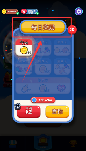 这就是爆炸 v1.3.34手机版