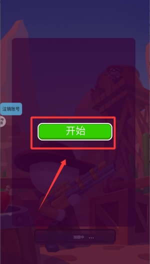 狙击枪手 v1.1.4最新版