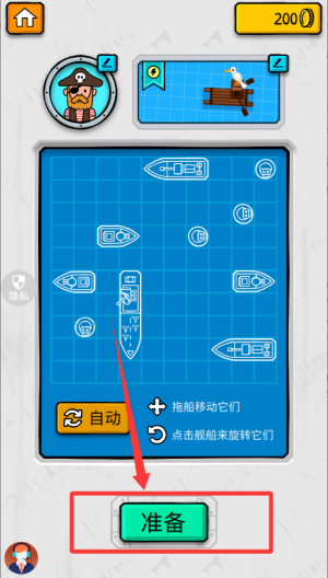 超级战术模拟 v2.0.1手机版