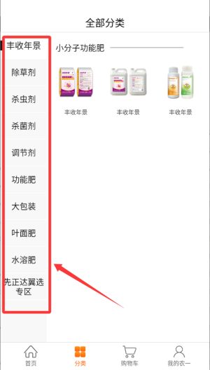 农一网 v2.7.2安卓版