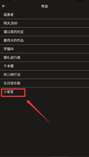 钢琴电子模拟器 v1.8.0手机版