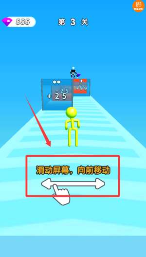 魔力进化冲刺 v1.0.0安卓版