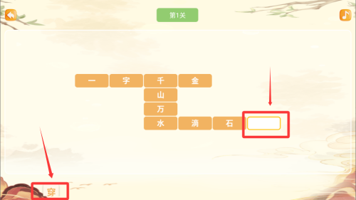 成语词典拼拼学 v1.0手机版