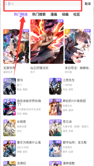 叭嗒漫画 v5.9.6免费版