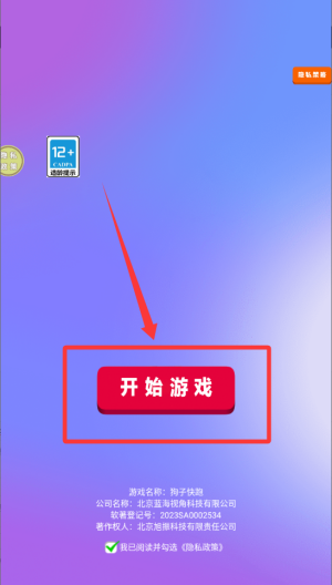 狗子快跑 v187.1.4最新版