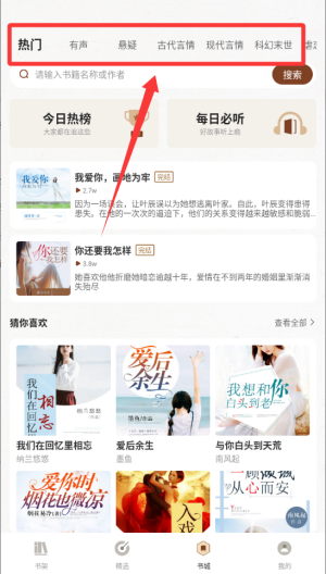 度听小说 v1.0.2手机版