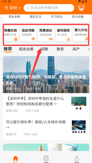 本地宝 v3.9.3安卓版