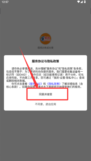 弱视训练成长营 v1.0.8安卓版