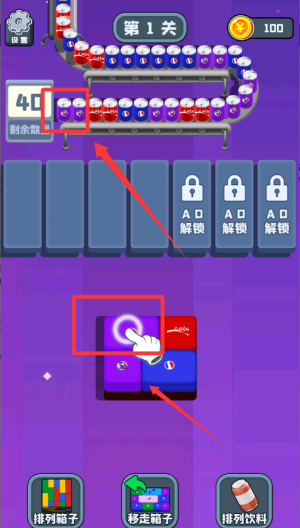汽水来一箱 v1.0.0最新版