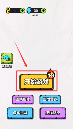 画线奇兵 v1.0.0安卓版