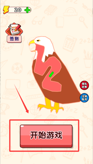 鼻涕虫大作战 v1.0.0手机版