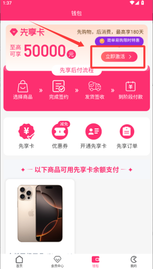 金碧商城 v1.0.9安卓版