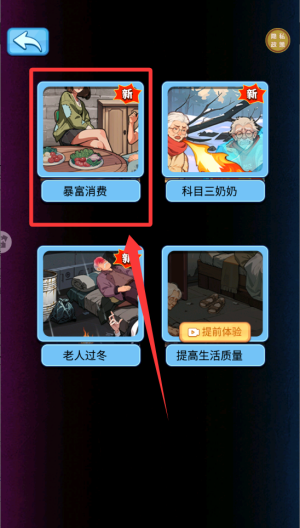 智力王者挑战 v1.0.0手机版