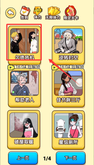 全民首负 v1.0.0安卓版