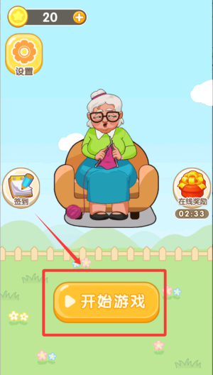 简单的连线 v1.0.0安卓版