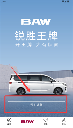 锐胜汽车 v1.0.0安卓版