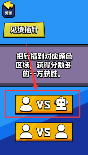 我是飞镖冠军 v1.0.0最新版