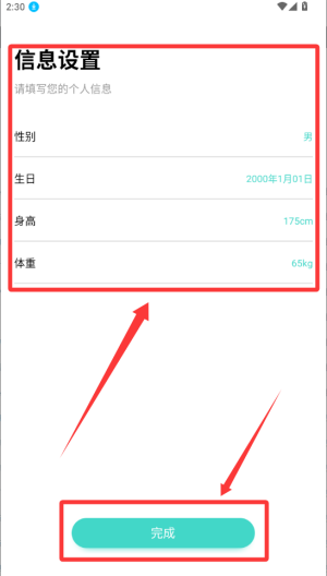 手表V7 v2.5.4手机版