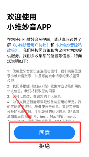 易职邦 v3.6.9安卓版