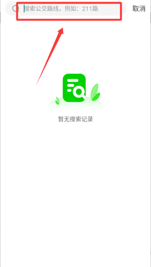 随行公交 v1.0.0手机版