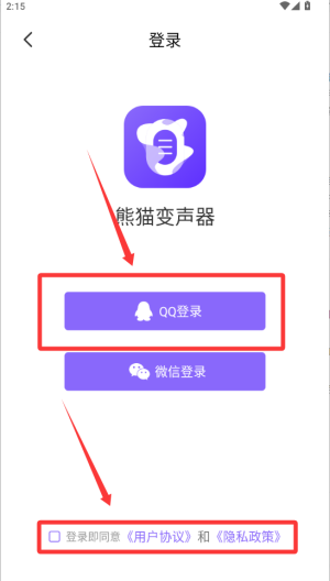 熊猫变声器 v1.9.0手机版