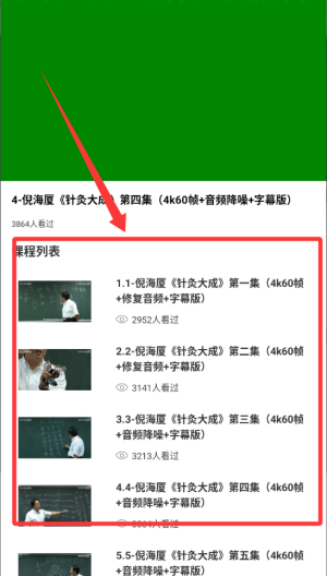 问止中医 v1.0.0手机版