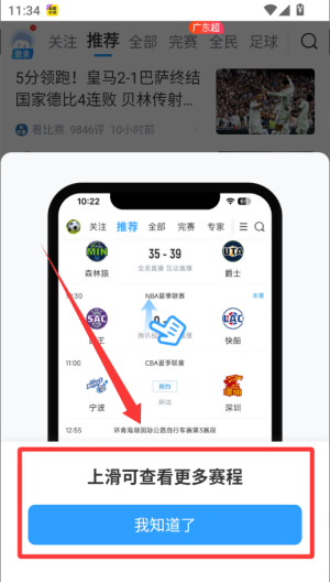 直播吧 v7.0.6手机版 直播吧 v7.0.6手机版