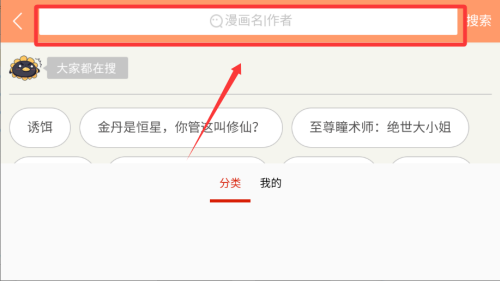 神漫画 v4.4.4安卓版 神漫画 v4.4.4安卓版